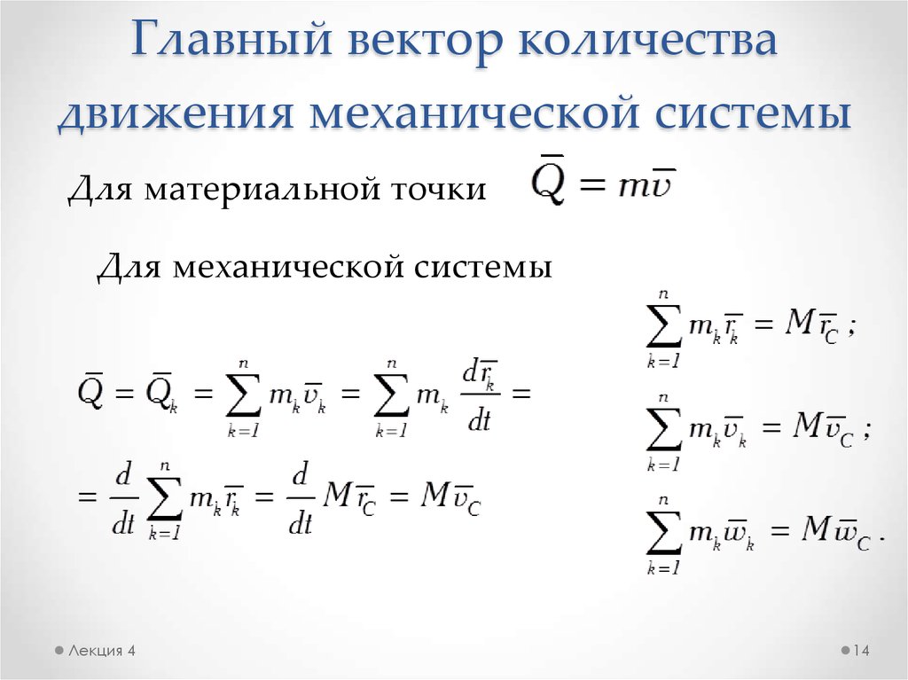 Какая система выбрана