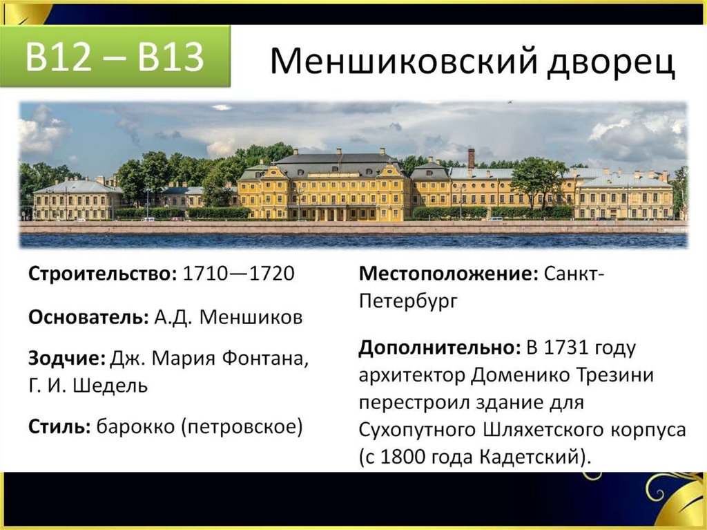 Россия в 18 веке презентация для подготовки к егэ