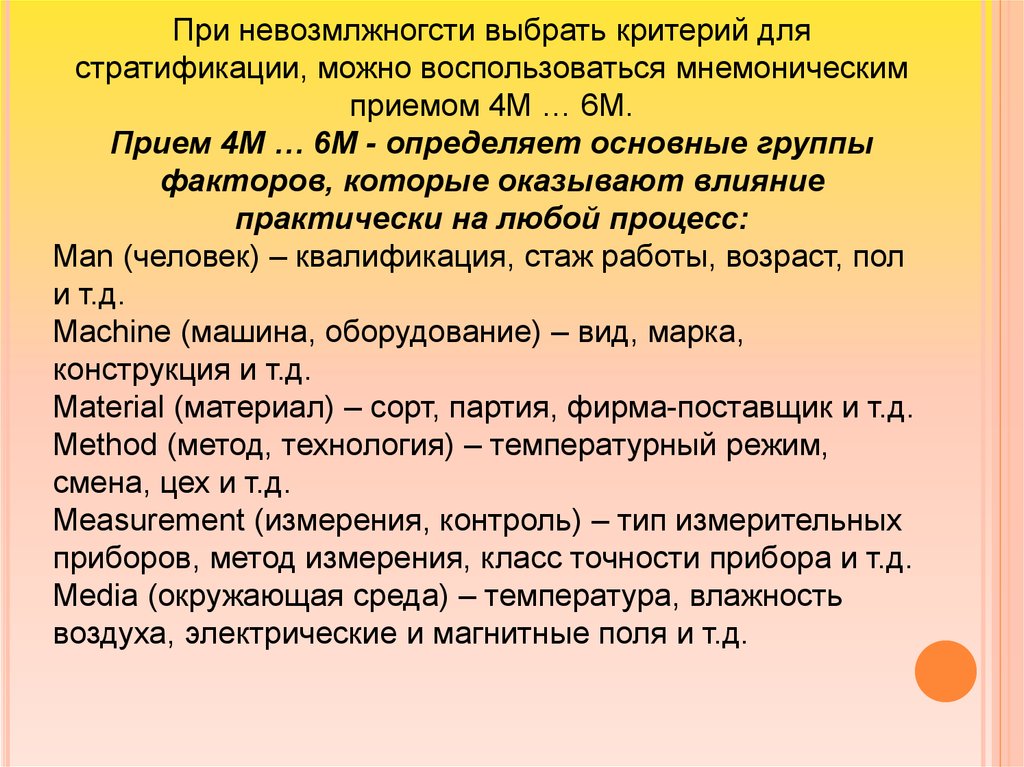 Прием м. Критерии выбора. 15 Критерий для выбора работы. Критерии выбора компании. Прием м отзывы.