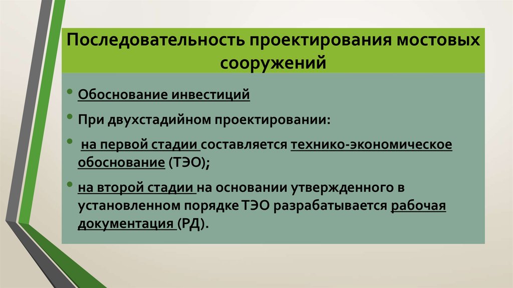 Порядок проектирования. Последовательность проектирования. Укажите последовательность проектирования. Последовательность проектирования Буис. Последовательное проектирование.