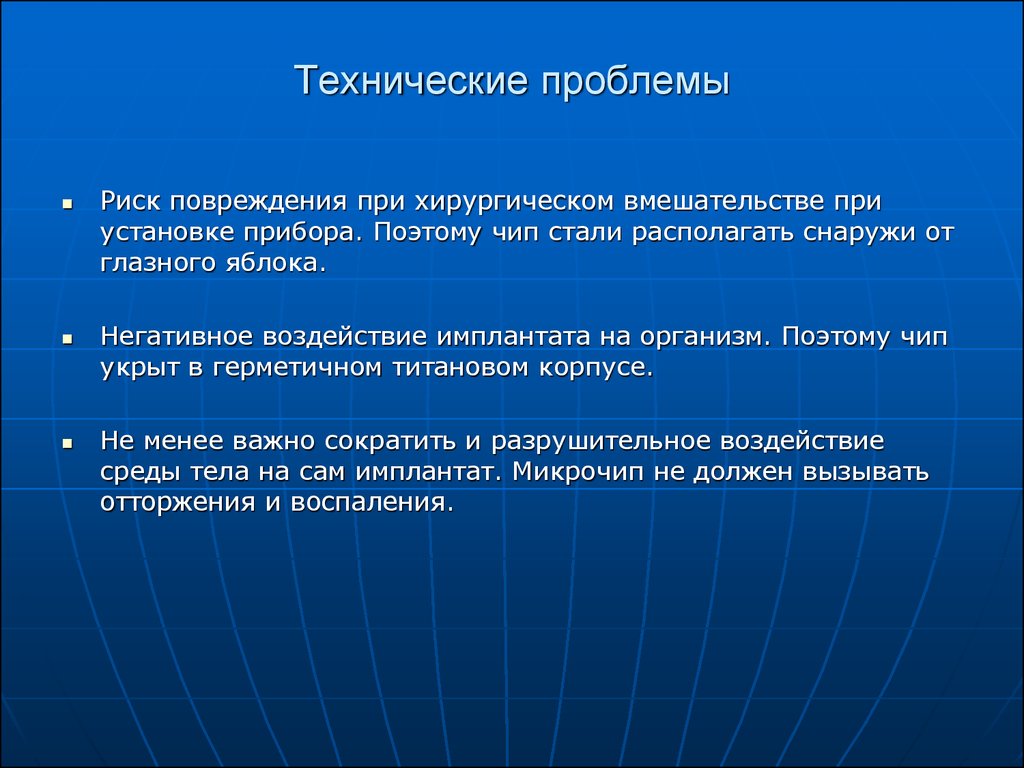 Технологические проблемы. Технические проблемы. Проблемы в технологической сфере. Технологические проблемы и их решения.