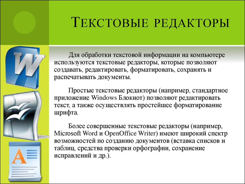 Текстовый документ предназначен для. Текстовые редакторы. Простые текстовые редакторы. Текстовые редакторы это программы. Текстовые редакторы и текстовые процессоры.