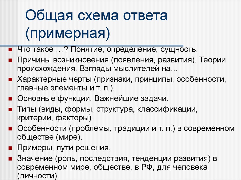 Порядок приема на работу план обществознание