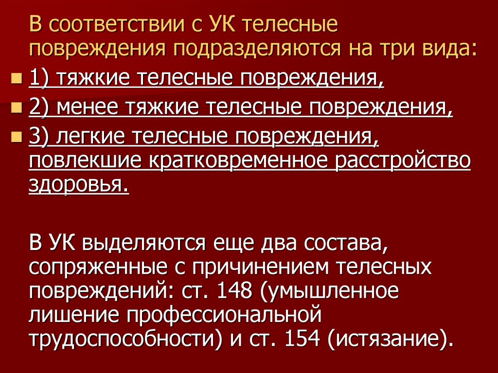 Мошенничество ук рб