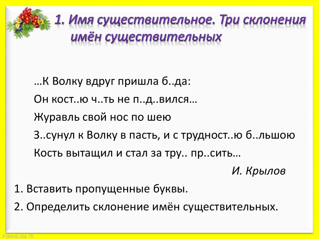 Желтый подобрать существительное