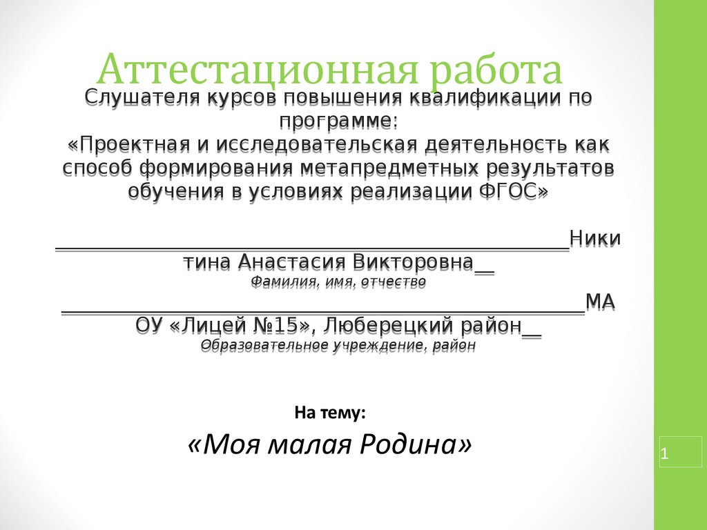 Аттестационная работа по географии 9 класс