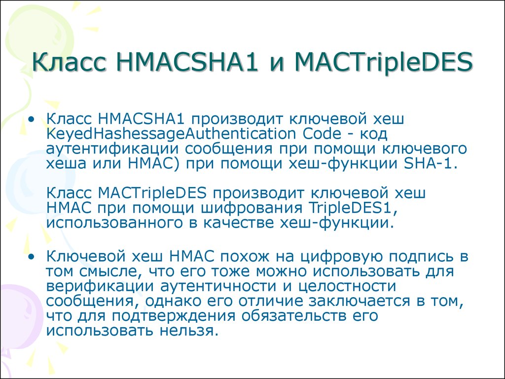 Назовите две наиболее распространенные хеш функции выберите два варианта