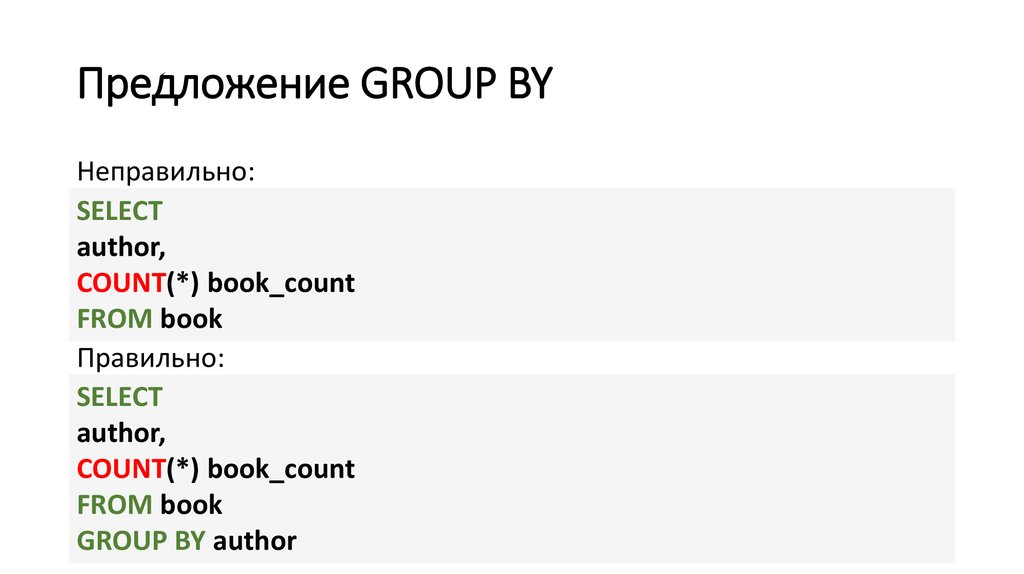 Group предложения