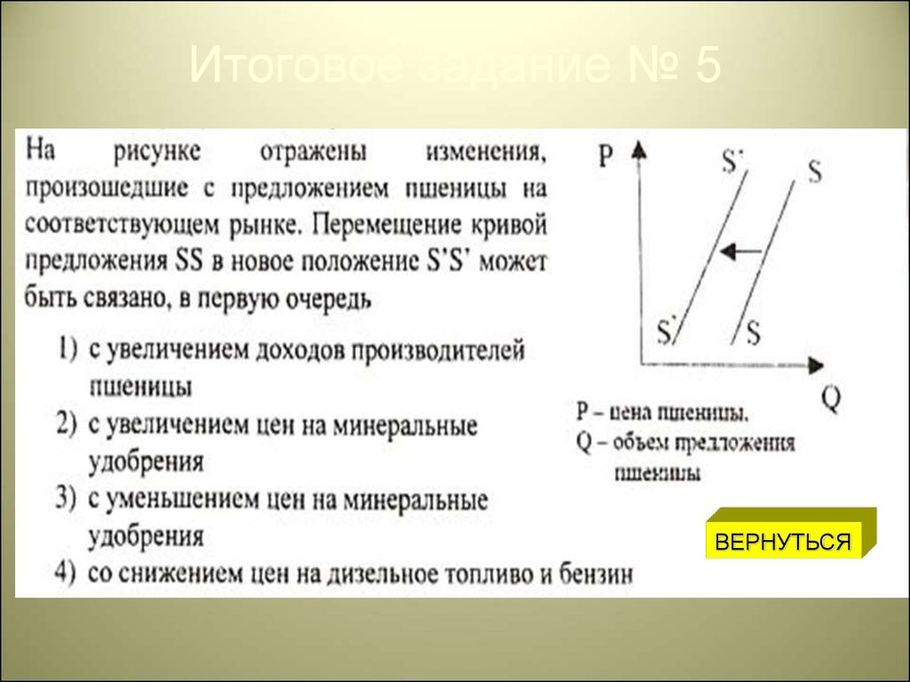 5 изменение предложения