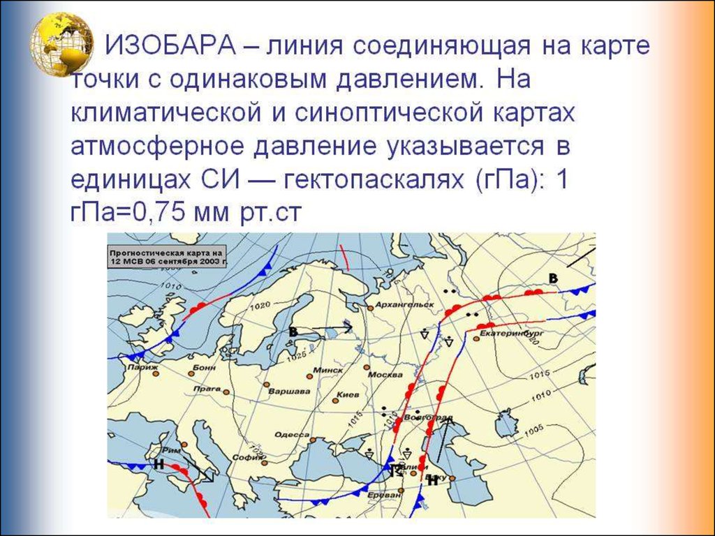 Карта атмосферного давления