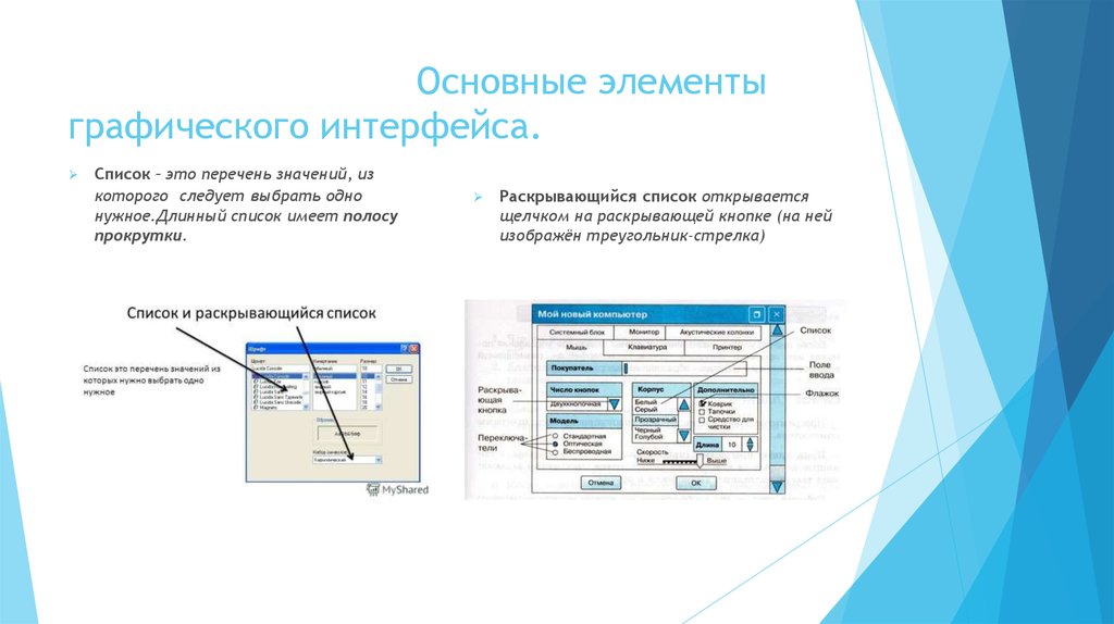 Выберите основной элемент презентации