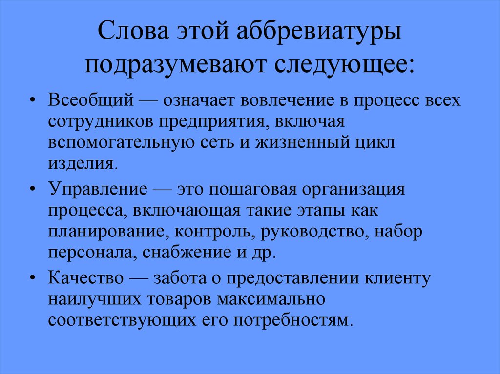 Традиционно общая схема описания профессии подразумевает следующие аспекты