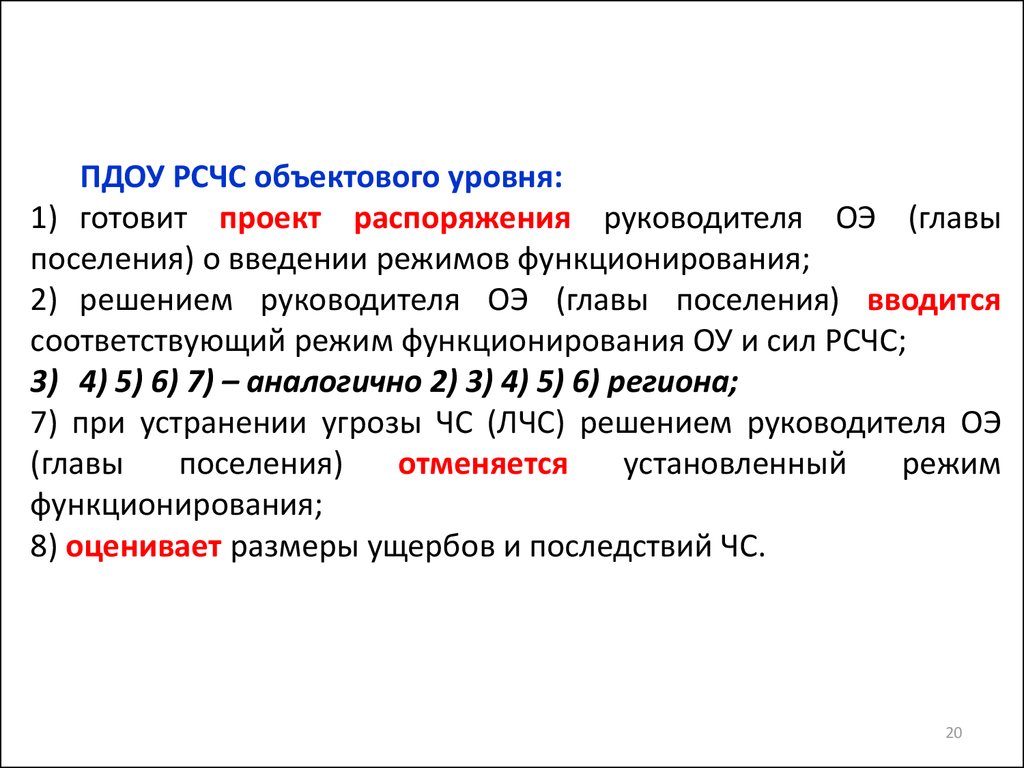 Кто готовит проект приказа