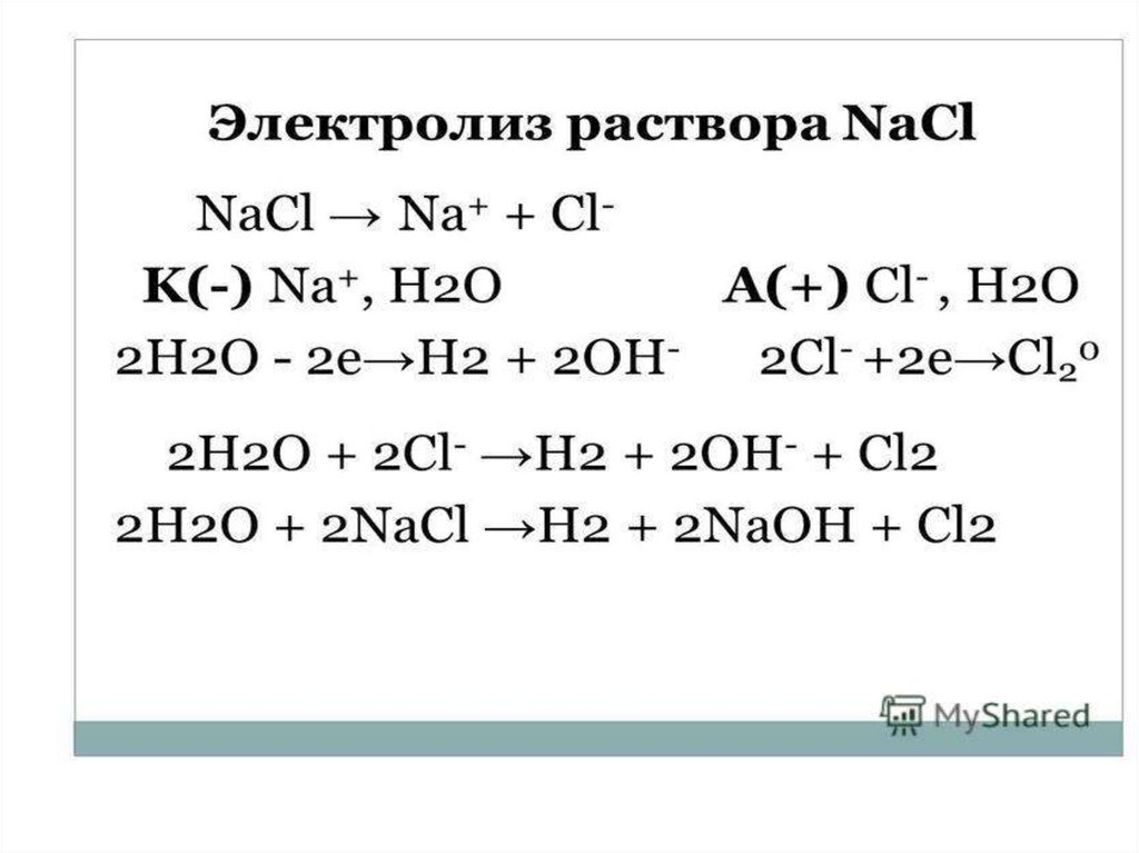 Гидролиз сульфата натрия уравнение. Электролиз сульфата натрия. Электролиз ОВР. Cl2+NAOH ОВР. Электролиз раствора сульфата натрия.
