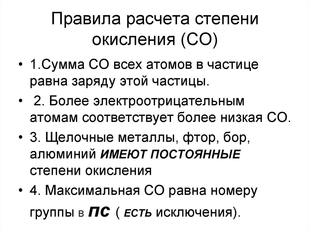 Фтор имеет степень окисления