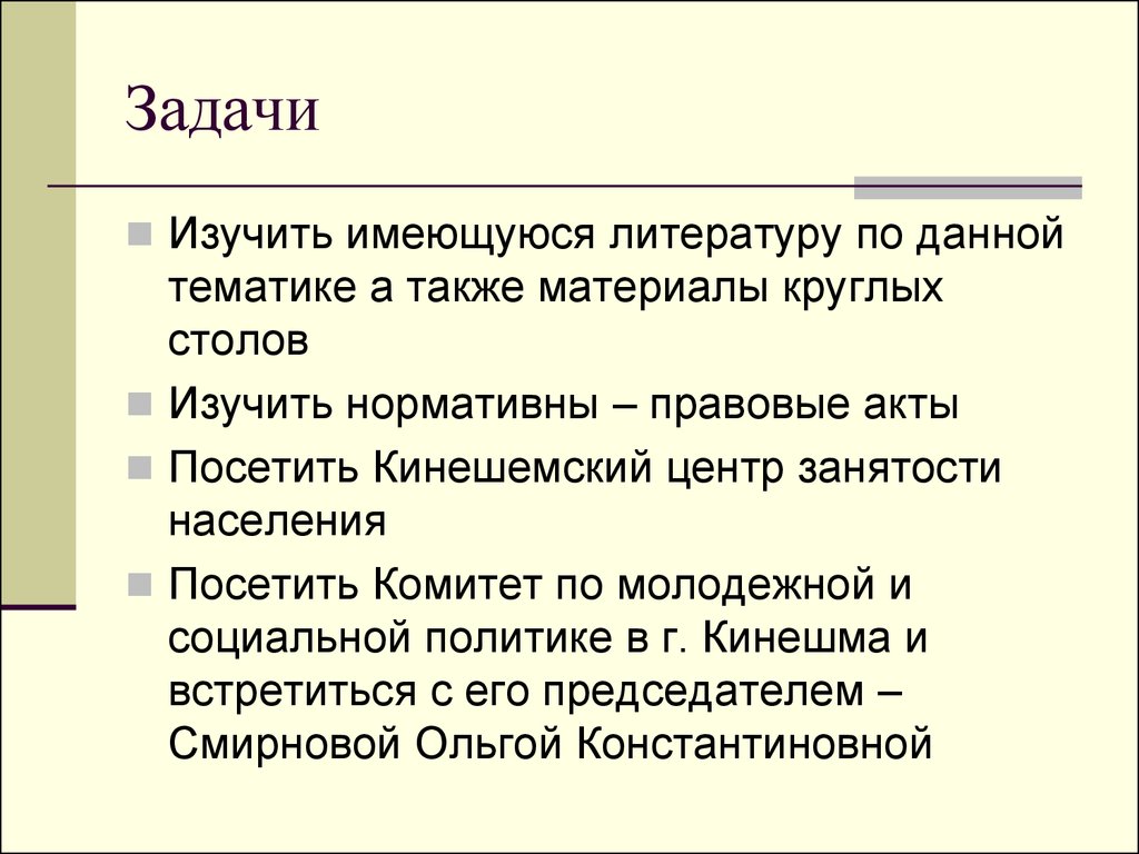 Проблемы молодежи литература