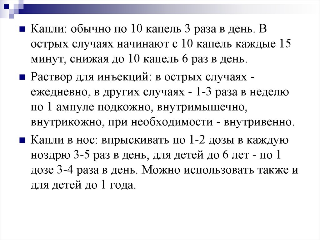 Десять капель. 10 Капель слова. Десять капель дождя текст. 10 Капель дождя. Танцы минус 10 капель дождя текст.