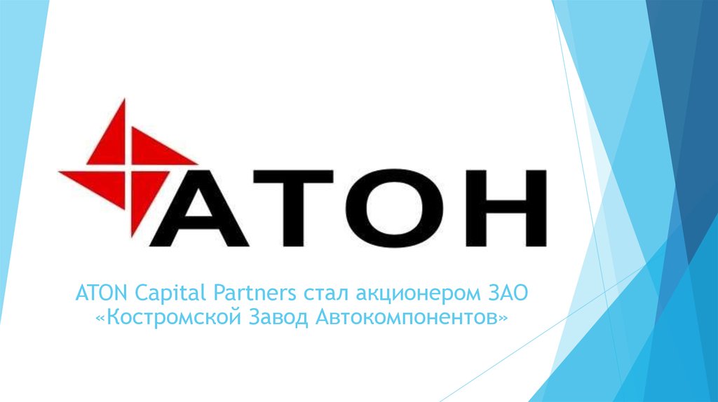 Aton. Атон. Атон (компания). Aton логотип. Атон брокер логотип.