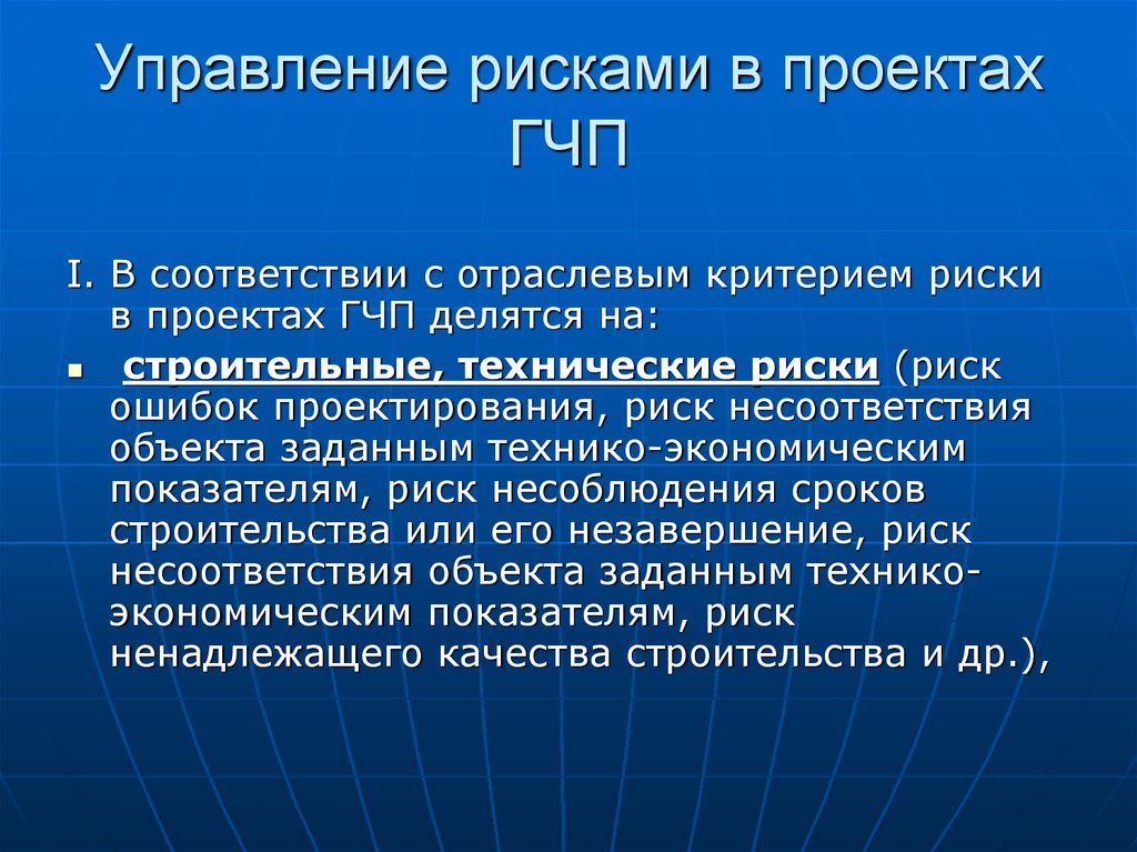 Ответственность строителя за ошибки в проекте