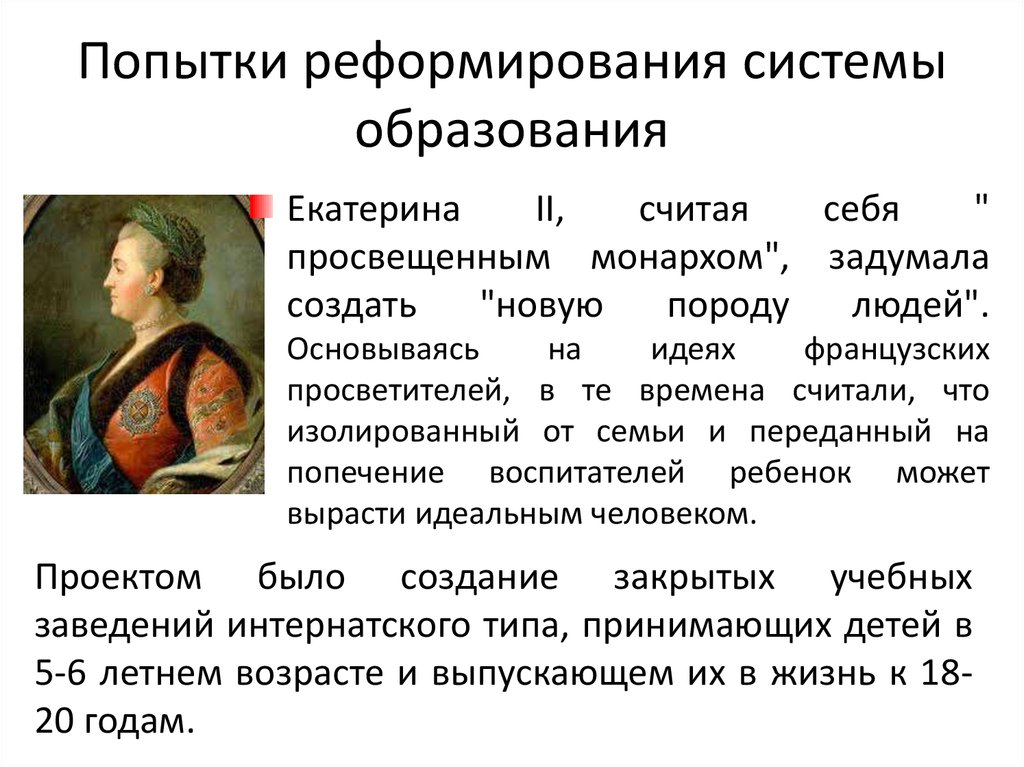 Презентация по истории 8 класс культура россии во второй половине 18 века