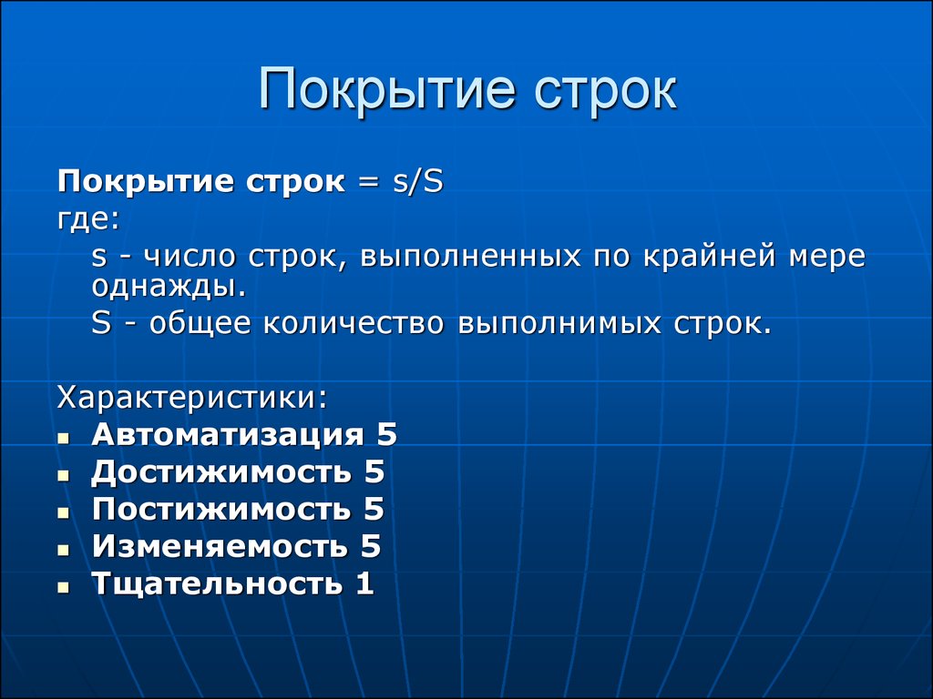 Характеристика строки. Число в строку. Количество строк. Свойства строки в информатике. Число строк текста.