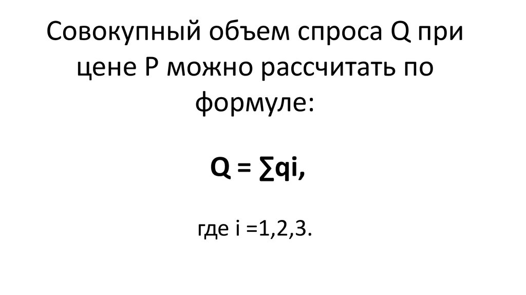 Рассчитать общий объем