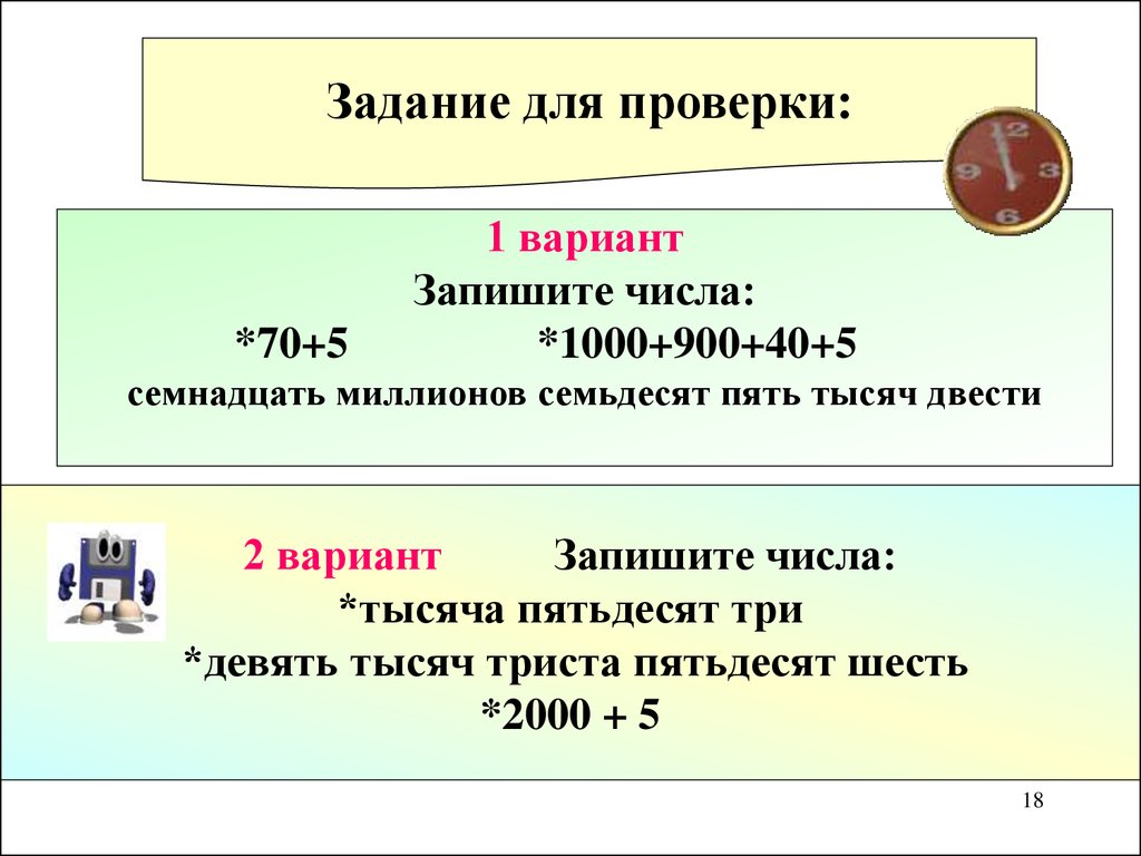 Семнадцатом как пишется правильно. Двести семнадцать миллионов. Как записать число двести семнадцать миллионов километров. Семь тысяч семнадцать как записать. Семьнадцать или семнадцать.