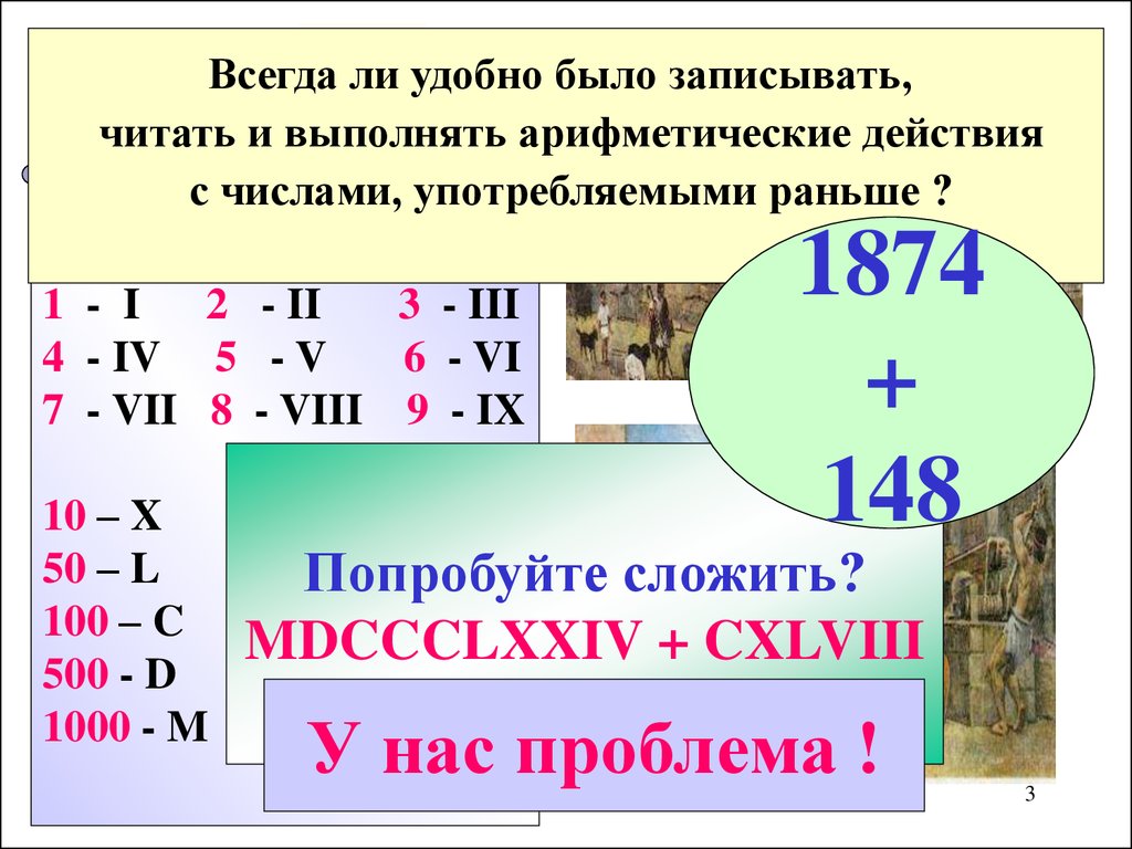 Арифметические цифры. Арифметические действия с числами. Арифметическая действия с цифрами. Арифметика цифры.