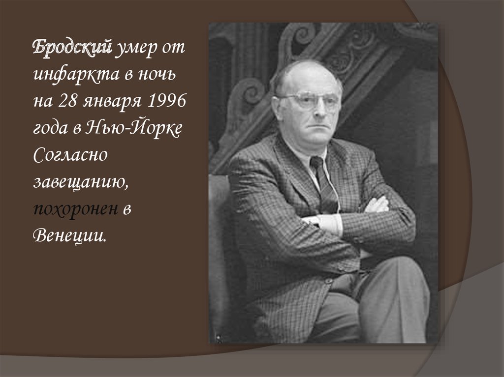 Бродский биография и творчество. Отец Иосифа Бродского. Бродский Иосиф Александрович сын. Бродский в детстве. Бродский с отцом.