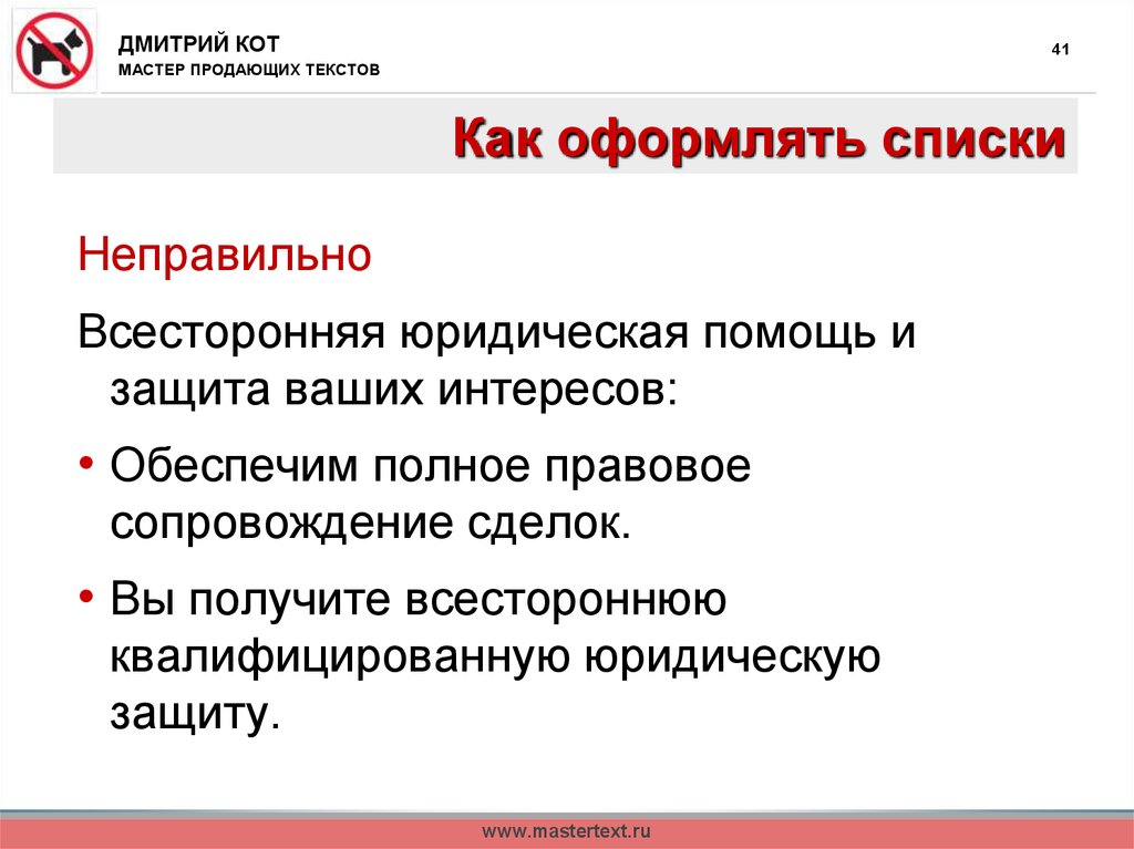 Ваши интересы. Как правильно оформлять списки в тексте. Как оформить перечисление в тексте. Как оформить перечень. Как оформляется перечисление в тексте.