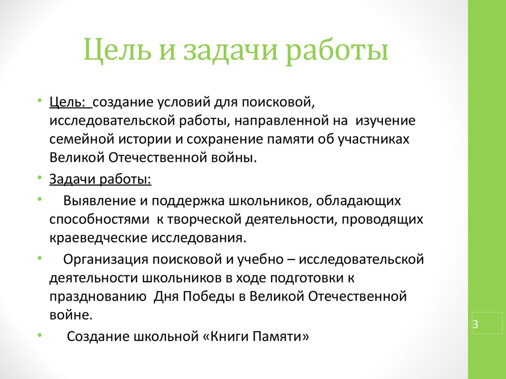 Какие сайты можно создать для школьного проекта