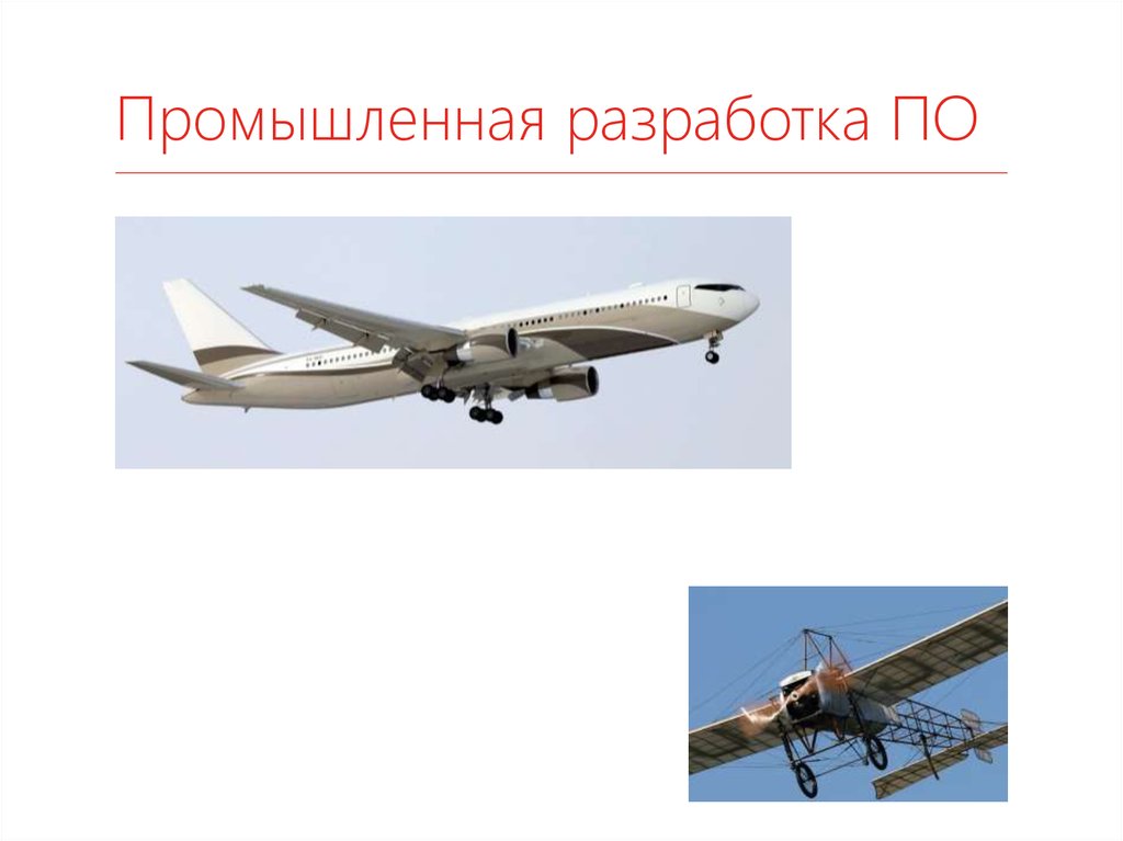 Промышленная разработка ПО