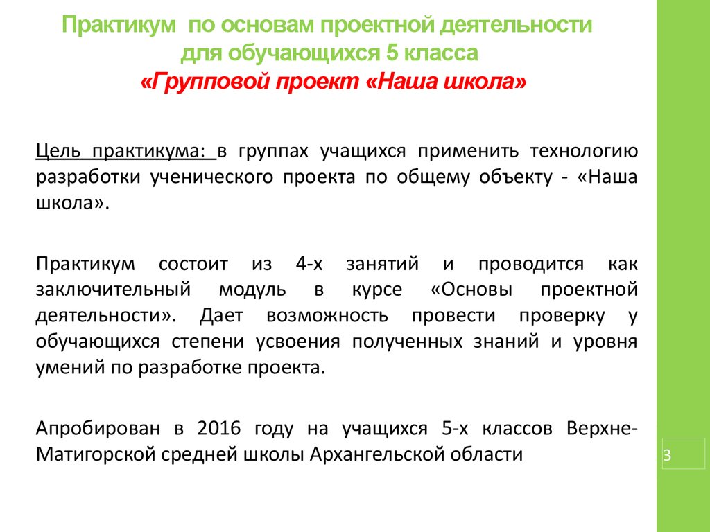 15 февраля 2023 года во всех школах Красноярского края прошла Краевая диагностич