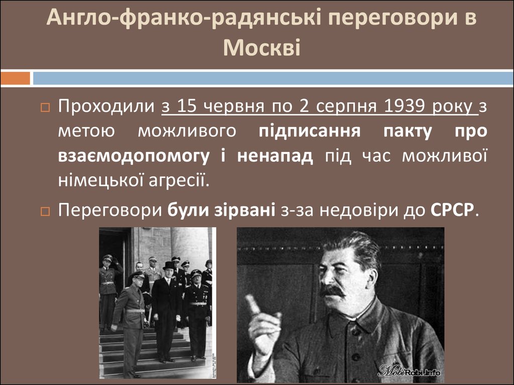 Франко английский. Провал англо-Франко-советских переговоров 1939 г. Англо Франко. Причины неудачи англо Франко советских переговоров 1939. Англо-Франко-русское соглашение.