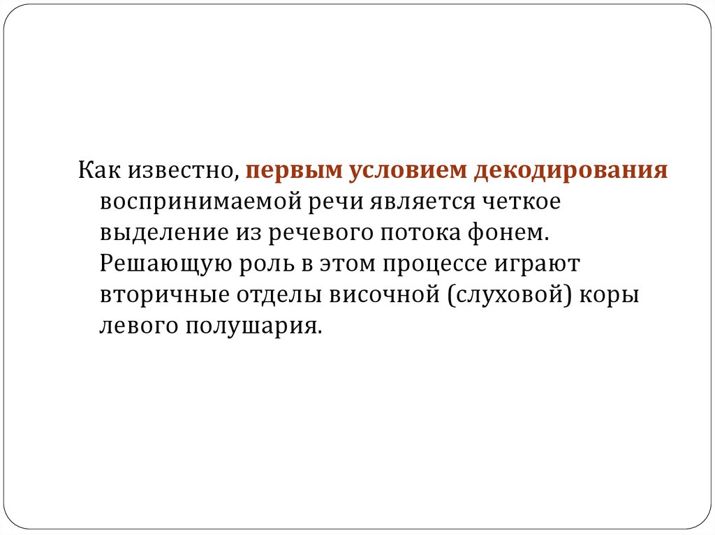 Импрессивная речь. Выделение предложений из речевого потока. Импрессивные методы это. Неконтролируемый словесный поток.