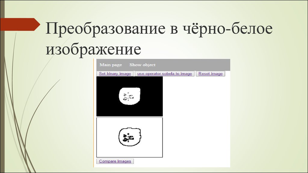 Преобразовать картинку в ссылку