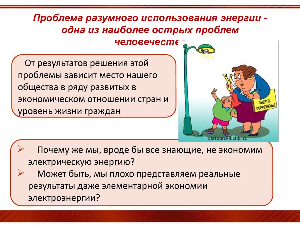 На что влияет энергопотребление процессора