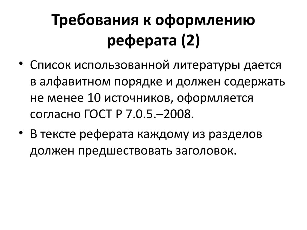 Электронная подпись понятие виды процедура оформления реферат