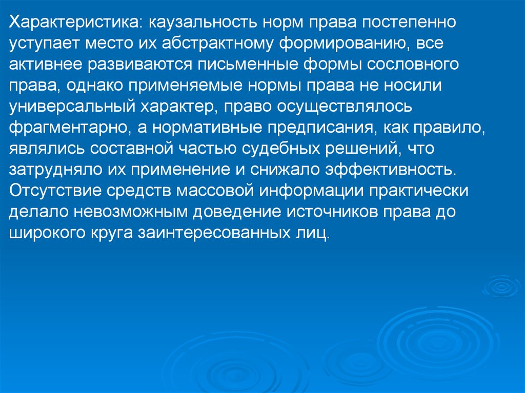 Каузальность. Каузальность это простыми словами. Каузальность стилистика. Научное понятие каузальности.. Каузальность примеры.