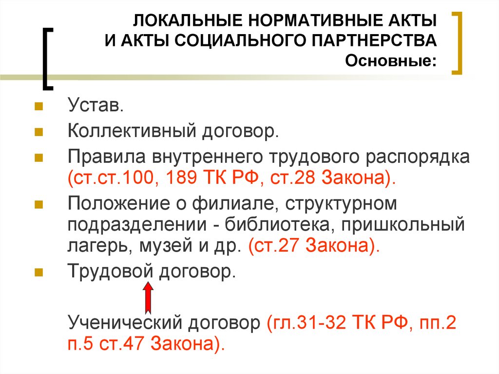 Нормативно одобряемый образец