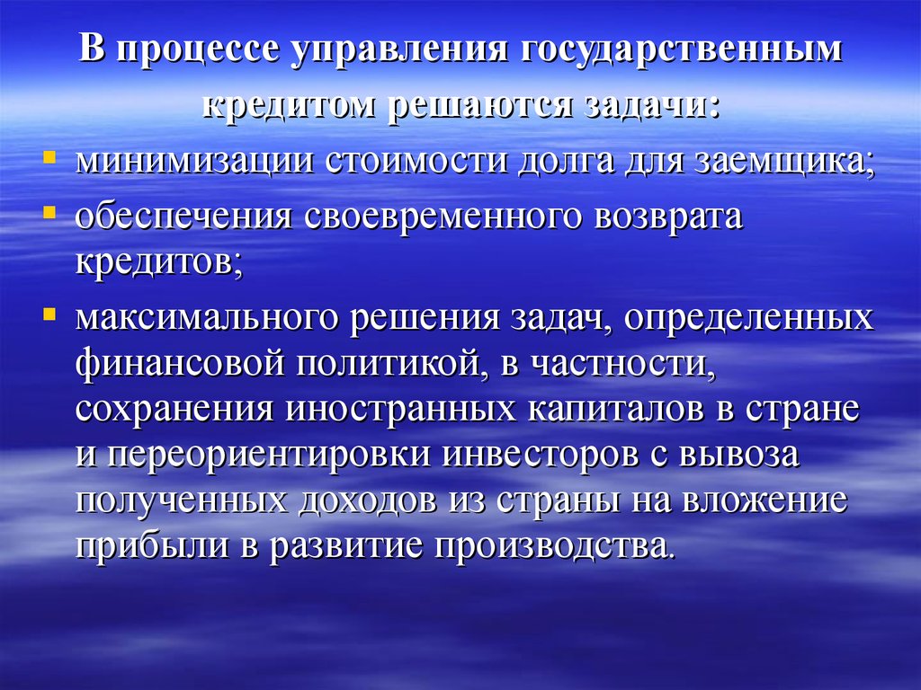 Работала в государственном