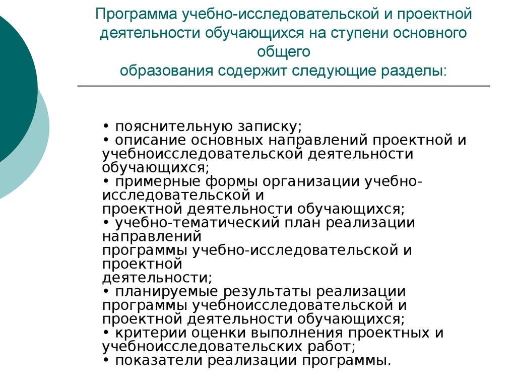 Учебный план на основной ступени общего образования определяет