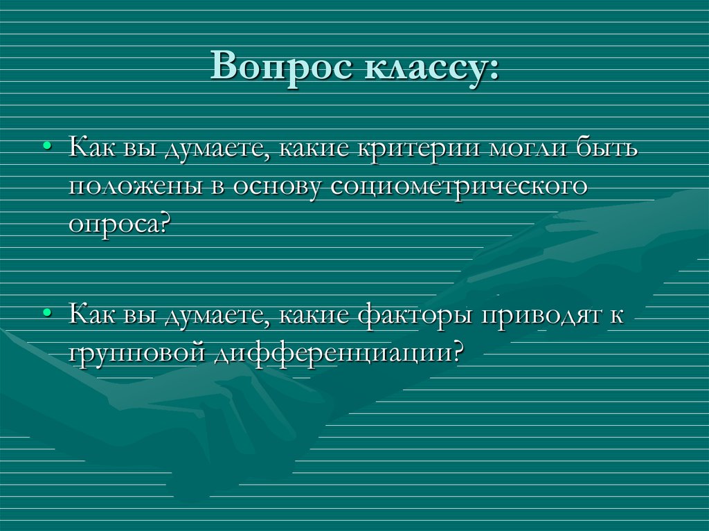 Презентация по обществознанию 7 класс экономика семьи боголюбов