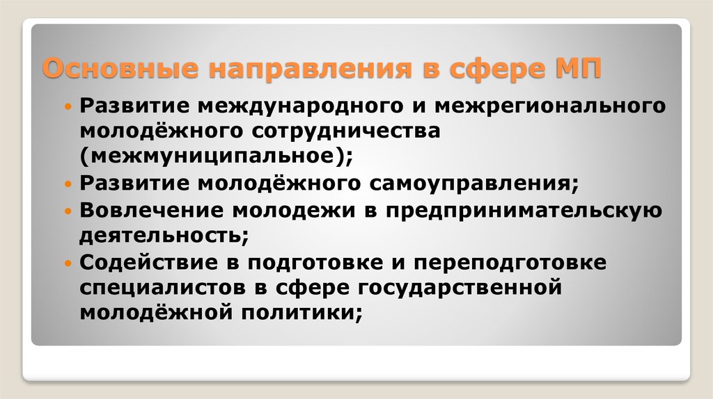 Проект вовлечение молодежи в предпринимательскую деятельность