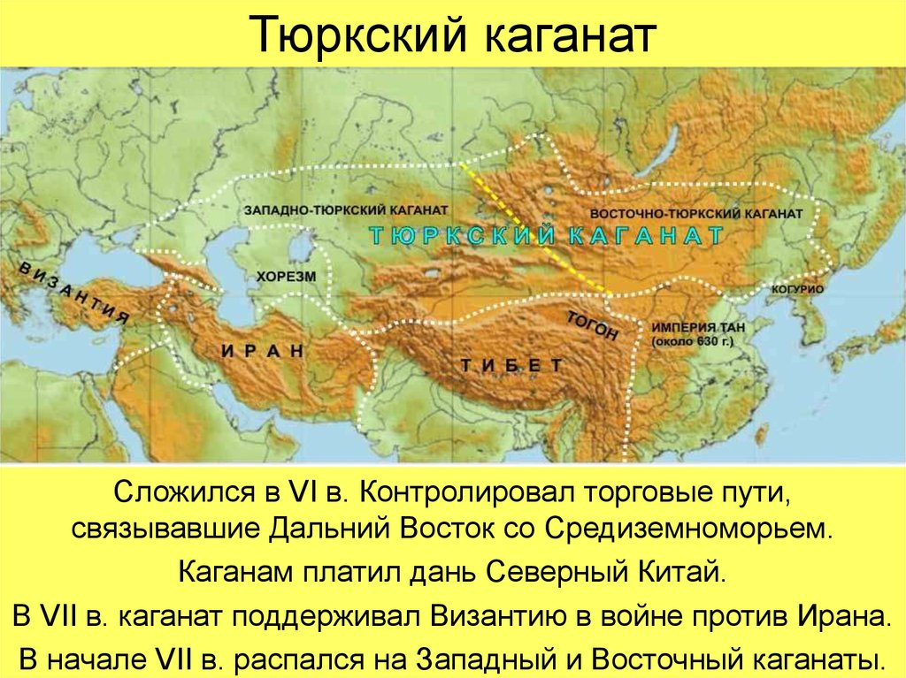 1 тюркская империя классический образец государственности кочевников