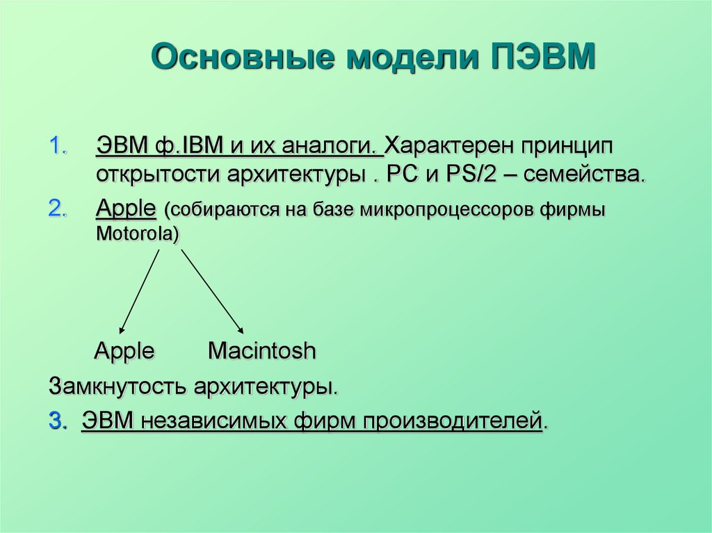 Принцип характерен для