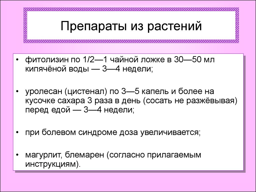 Дисметаболическая нефропатия что это