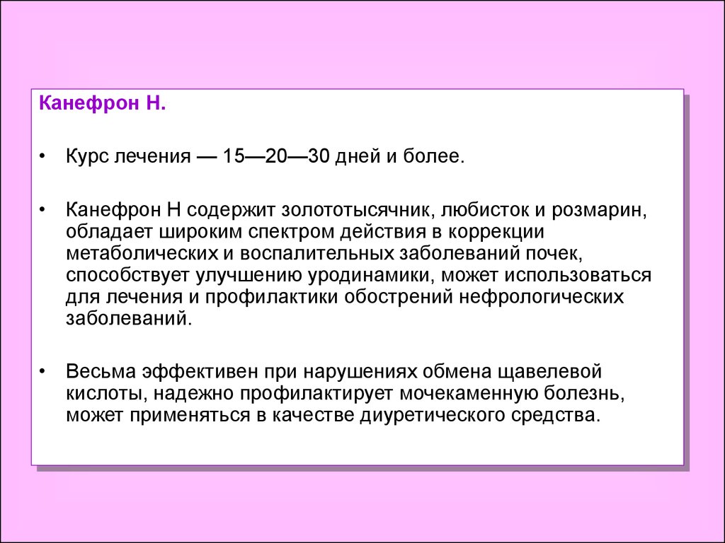 Дисметаболическая нефропатия что это