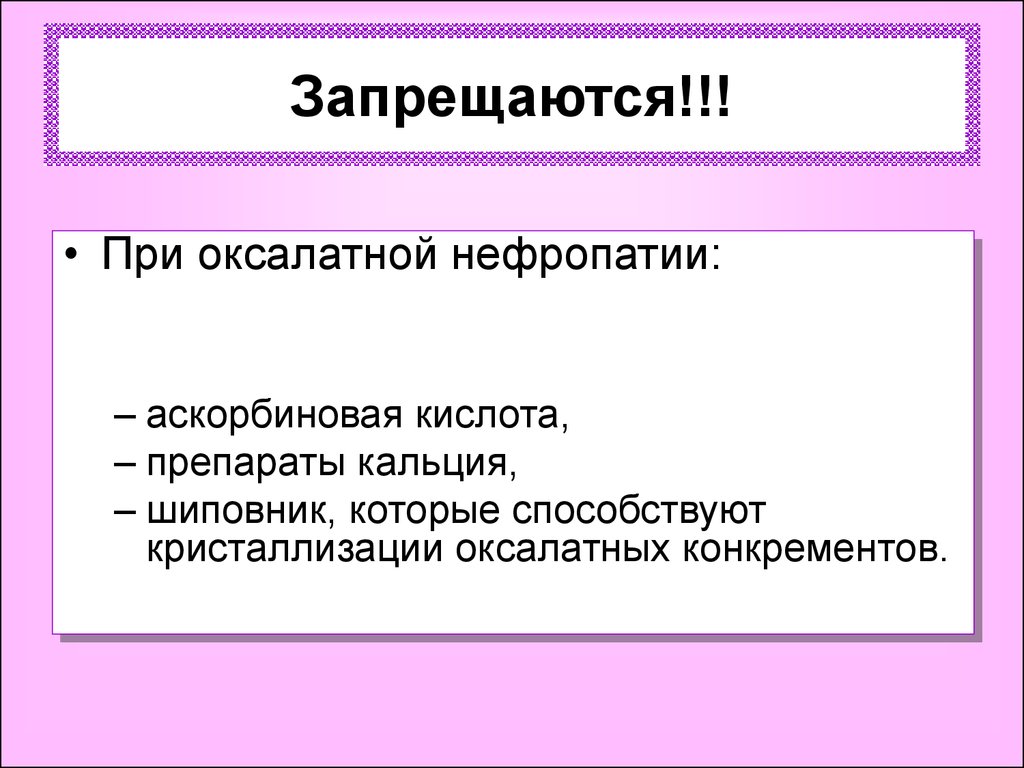 Дисметаболическая нефропатия что это