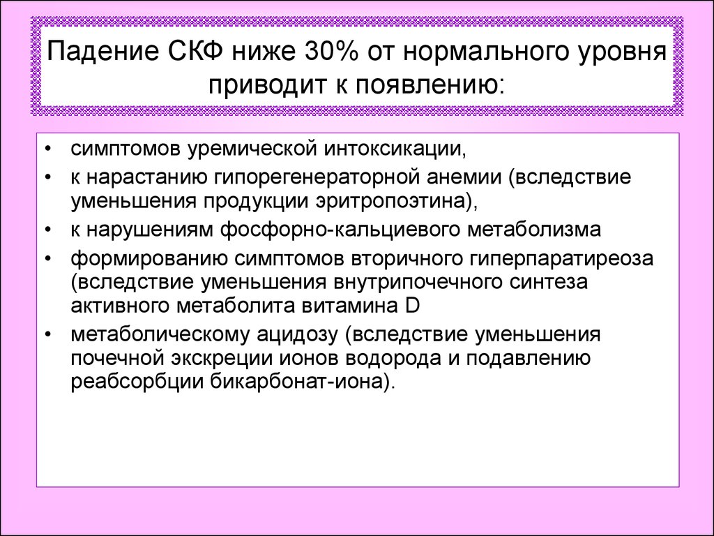 Дисметаболическая нефропатия что это